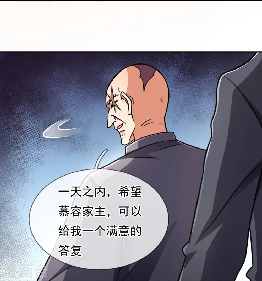 第206话 慕容庆 第27页