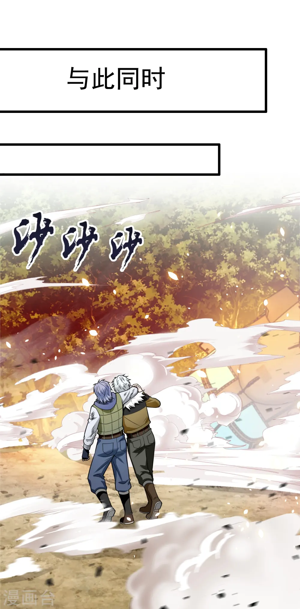 第204话 徐家颠覆的真相 第7页
