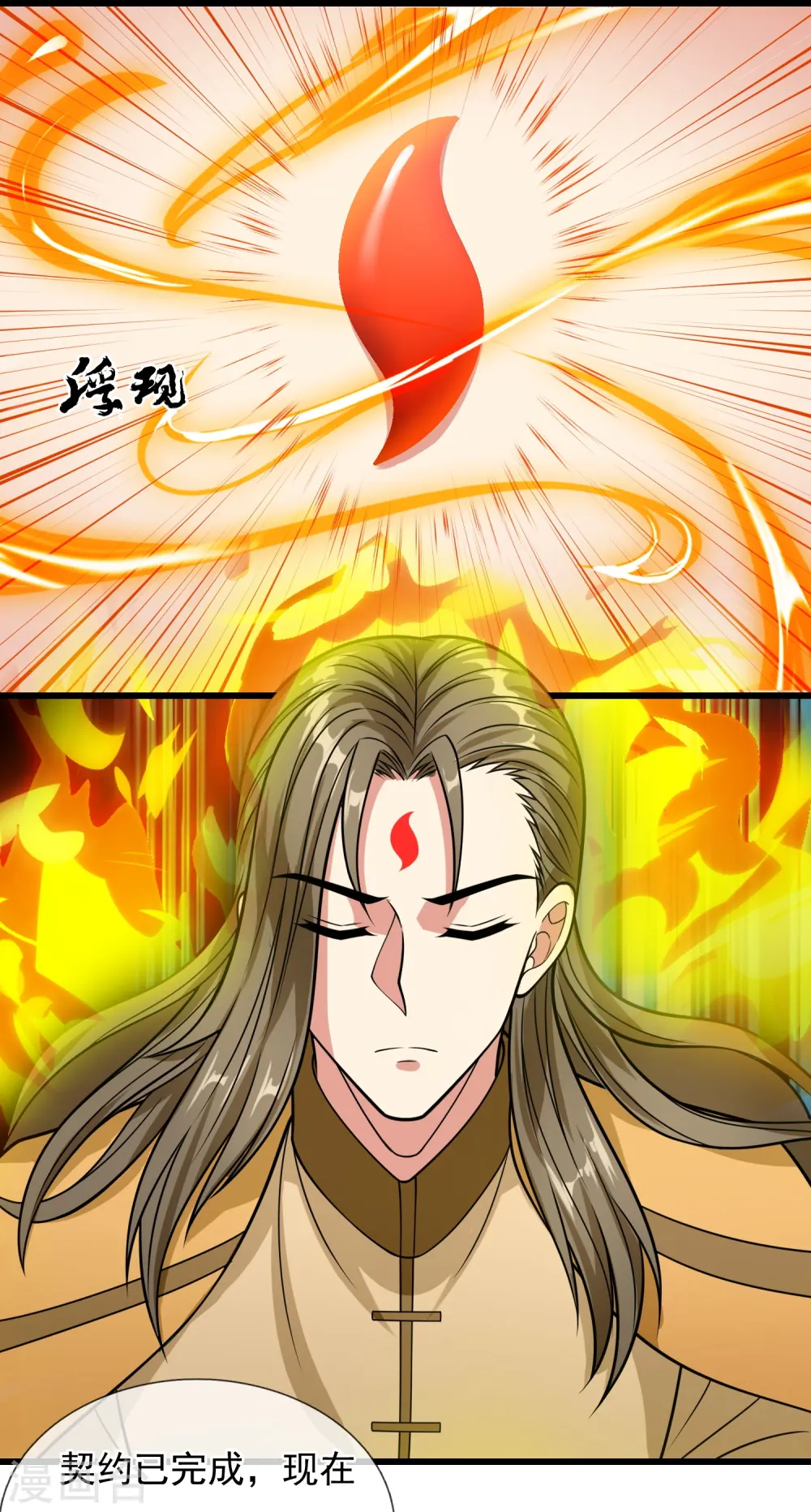 第204话 徐家颠覆的真相 第14页