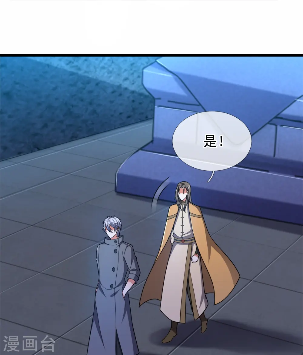 第204话 徐家颠覆的真相 第24页