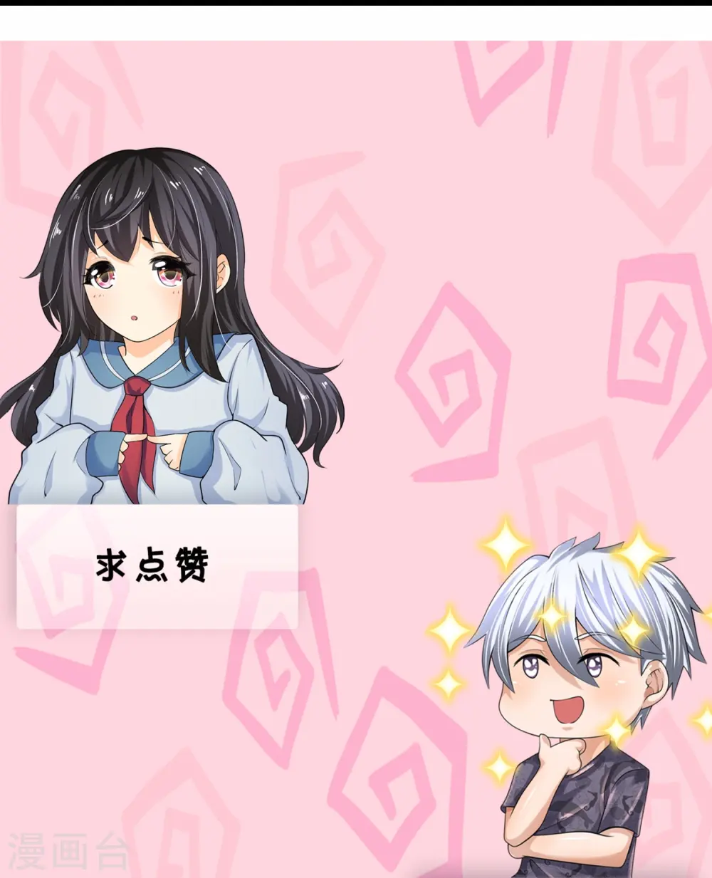 第204话 徐家颠覆的真相 第25页