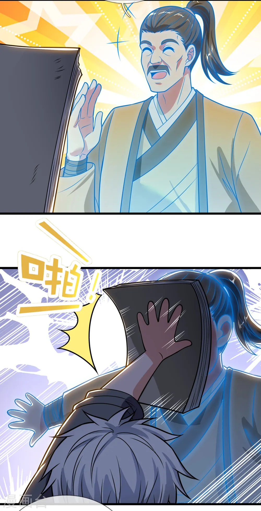 第203话 肉身重塑 第5页