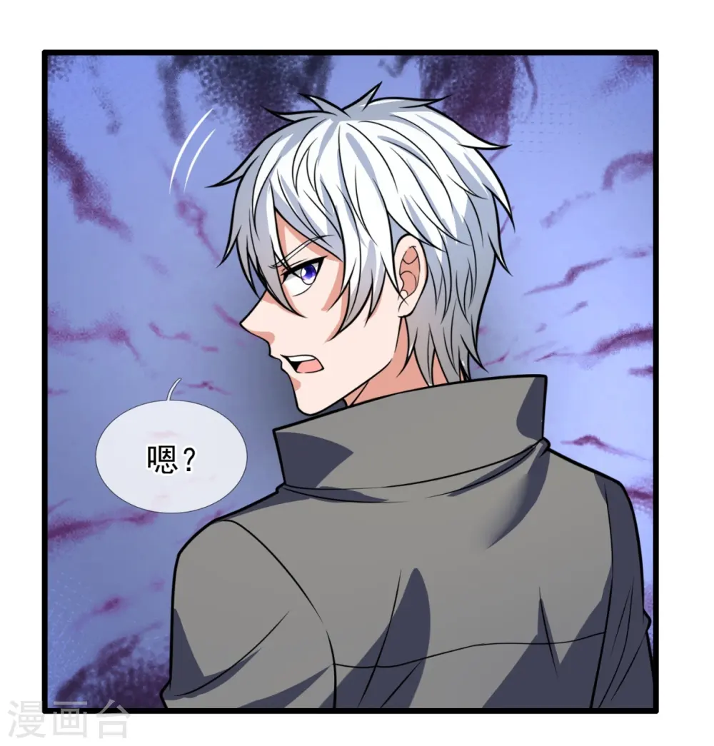 第203话 肉身重塑 第8页