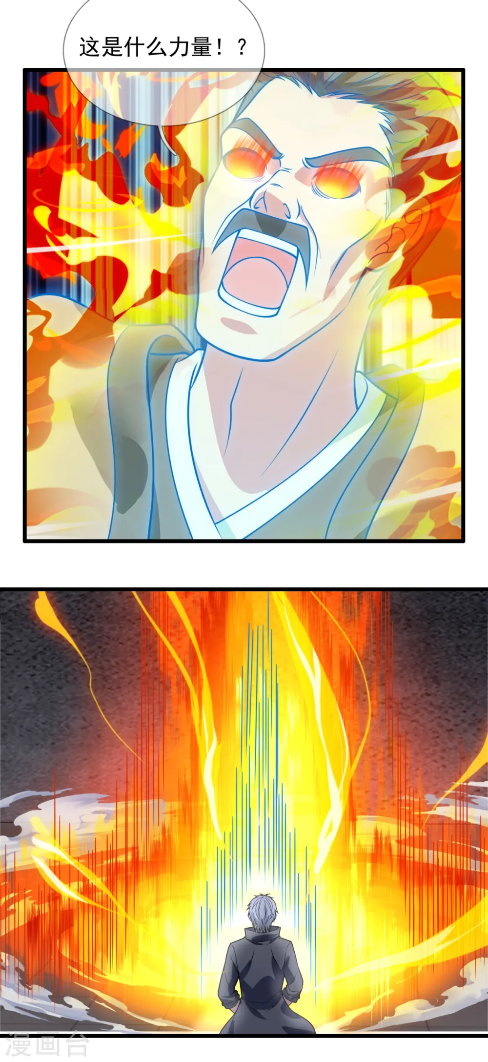 第203话 肉身重塑 第17页