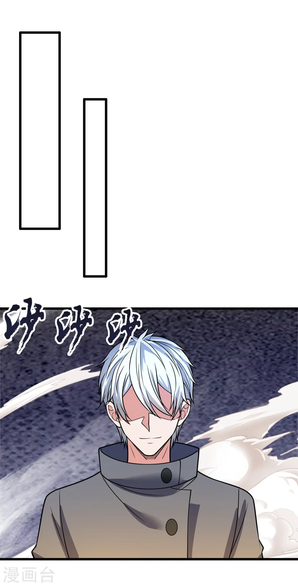 第203话 肉身重塑 第18页