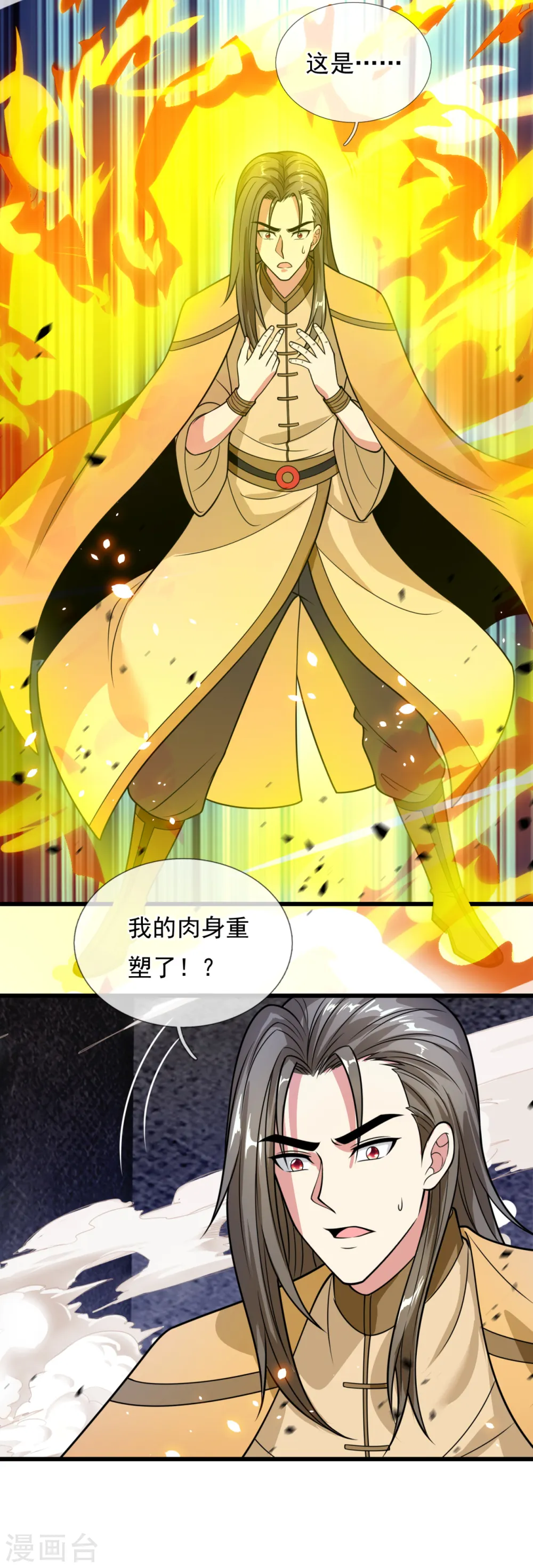 第203话 肉身重塑 第20页