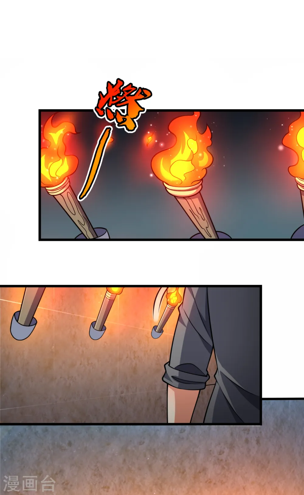 第202话 灵魂碎片 第3页