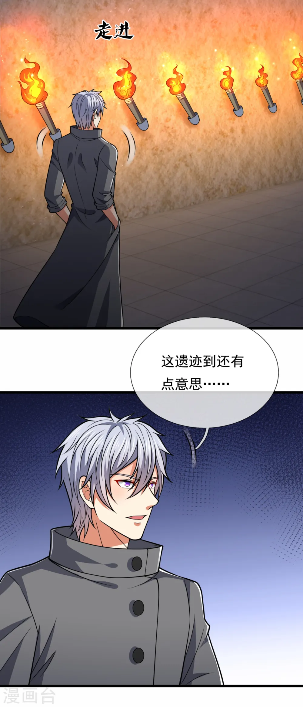 第202话 灵魂碎片 第4页