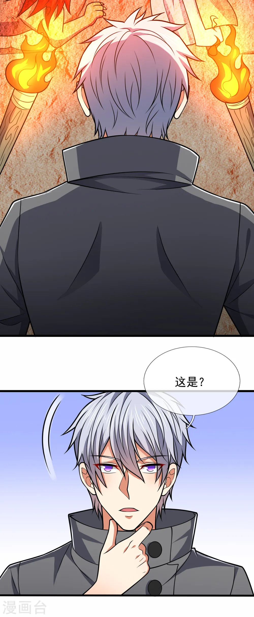 第202话 灵魂碎片 第6页