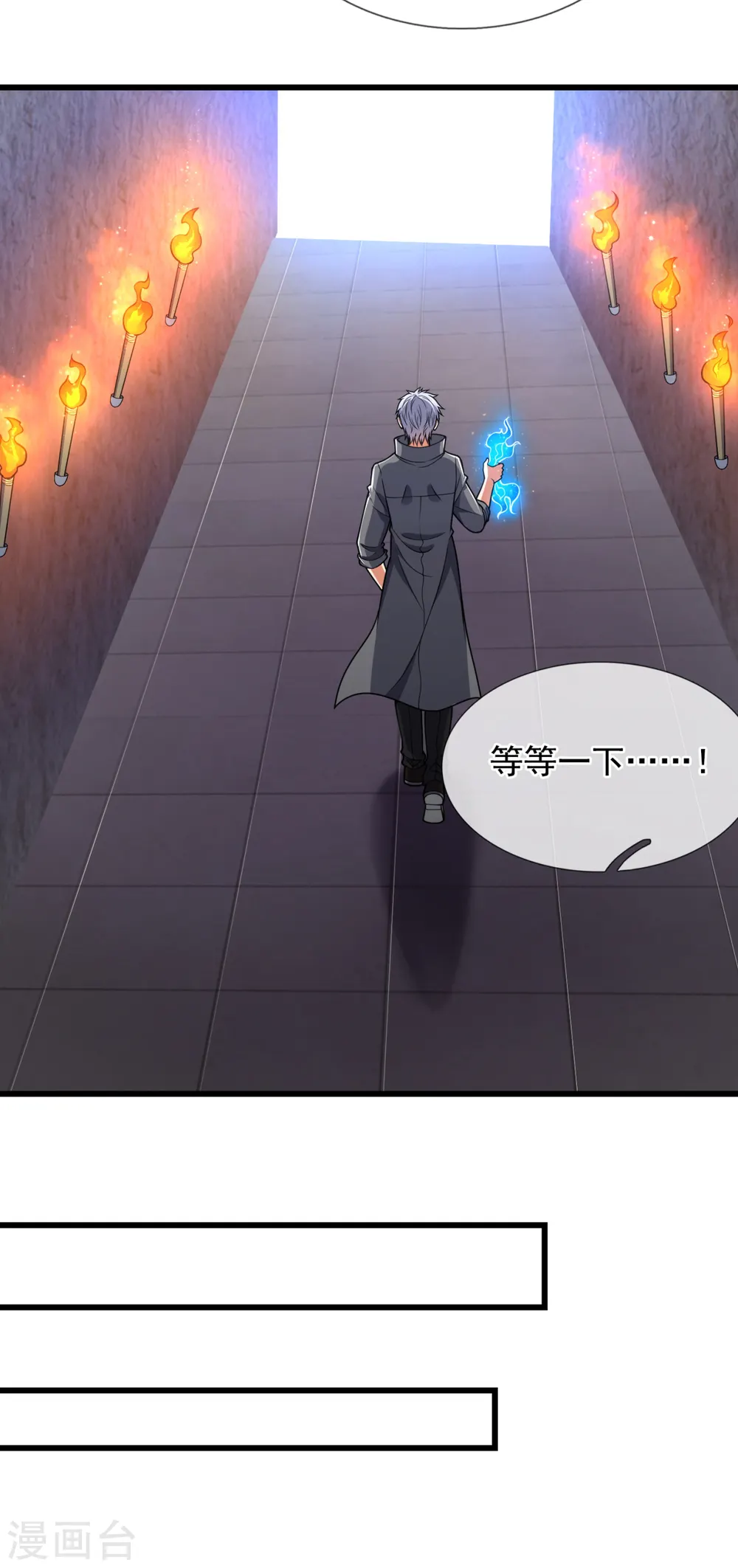 第202话 灵魂碎片 第9页