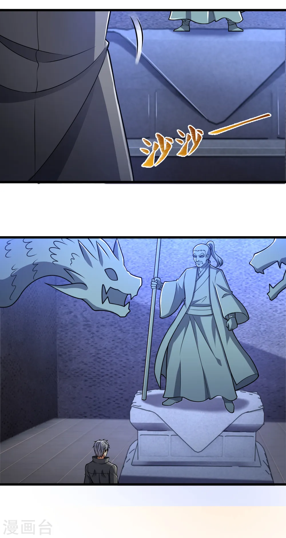 第202话 灵魂碎片 第10页