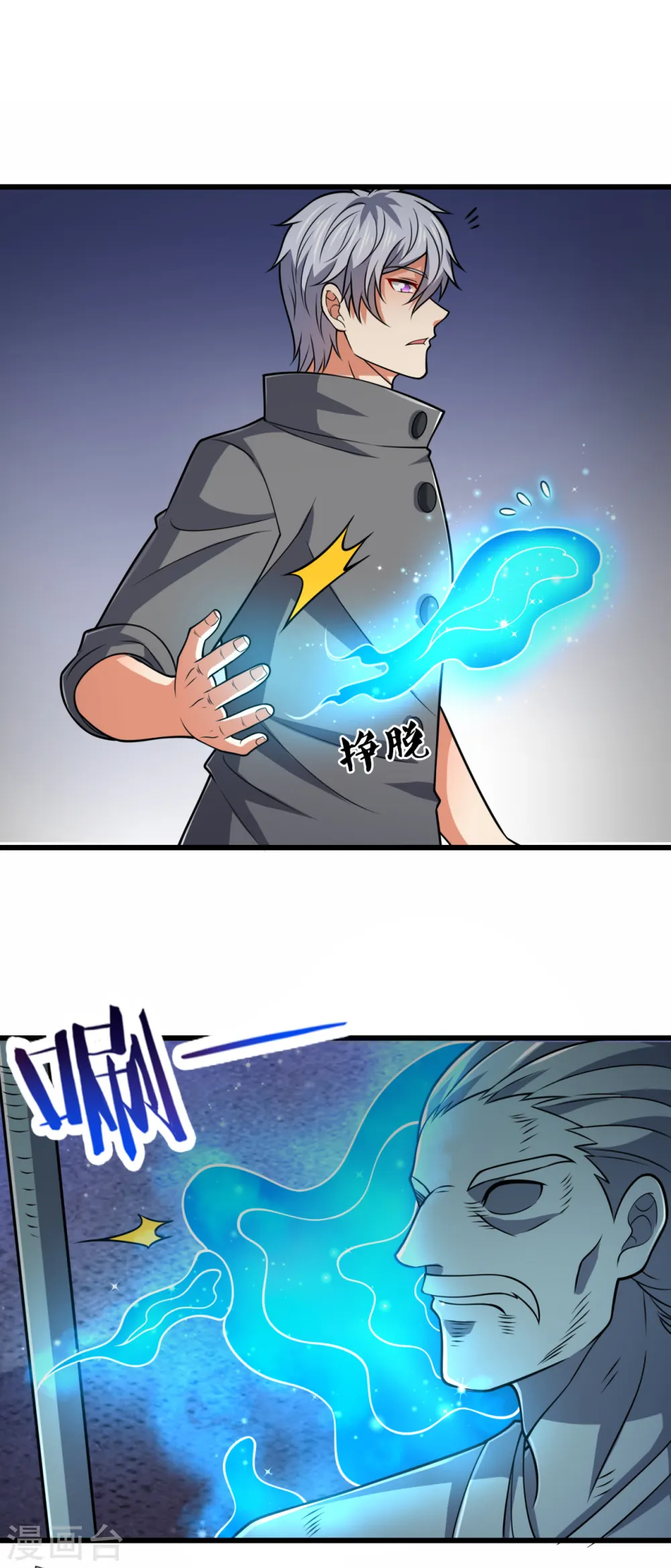 第202话 灵魂碎片 第13页