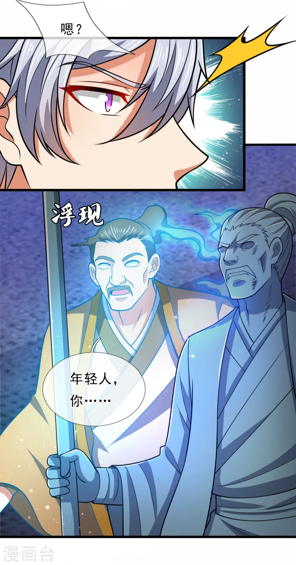 第202话 灵魂碎片 第14页