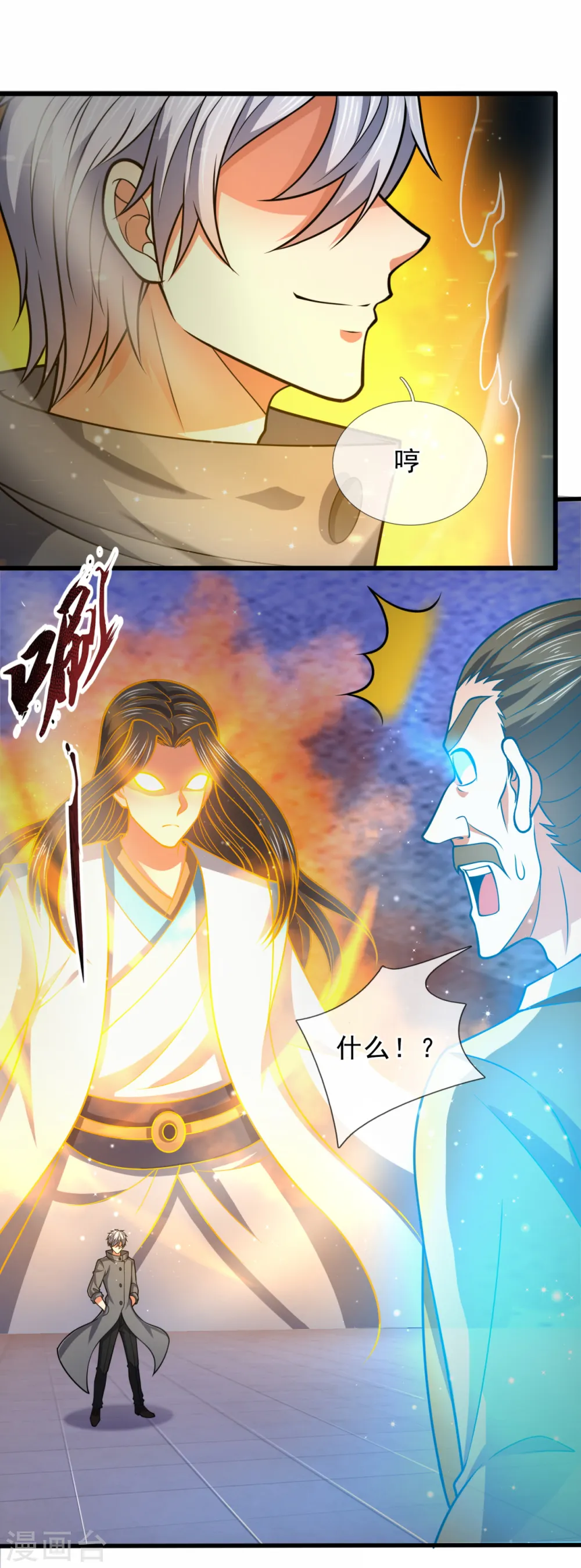 第202话 灵魂碎片 第16页