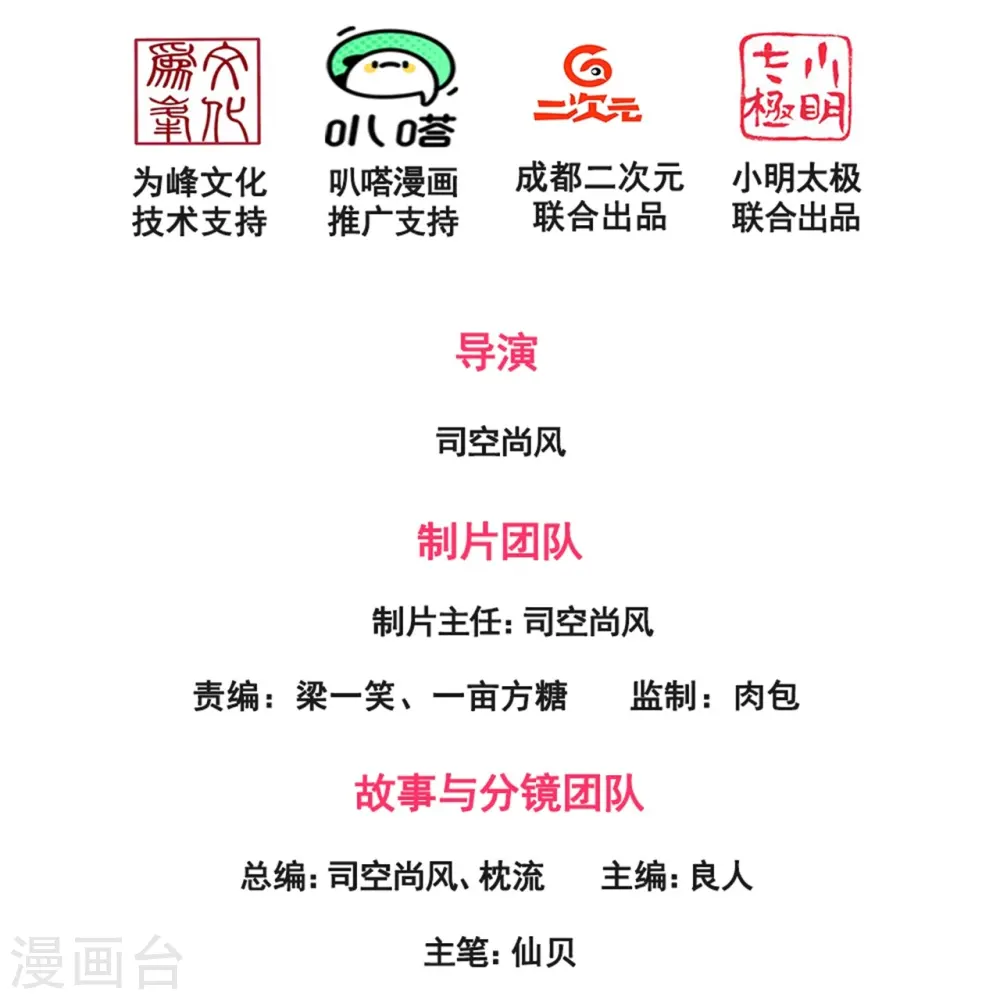 第200话 下一个就轮到你了 第2页