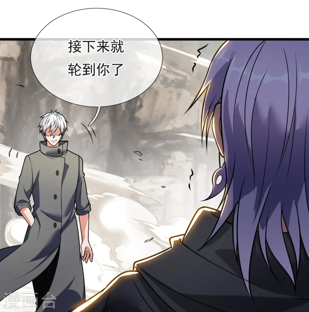 第200话 下一个就轮到你了 第7页