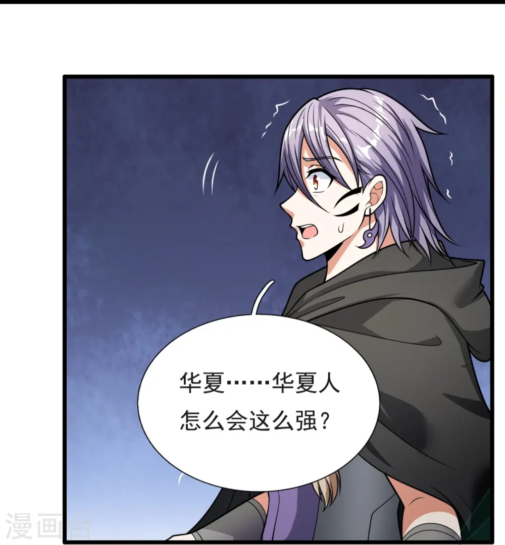 第200话 下一个就轮到你了 第8页