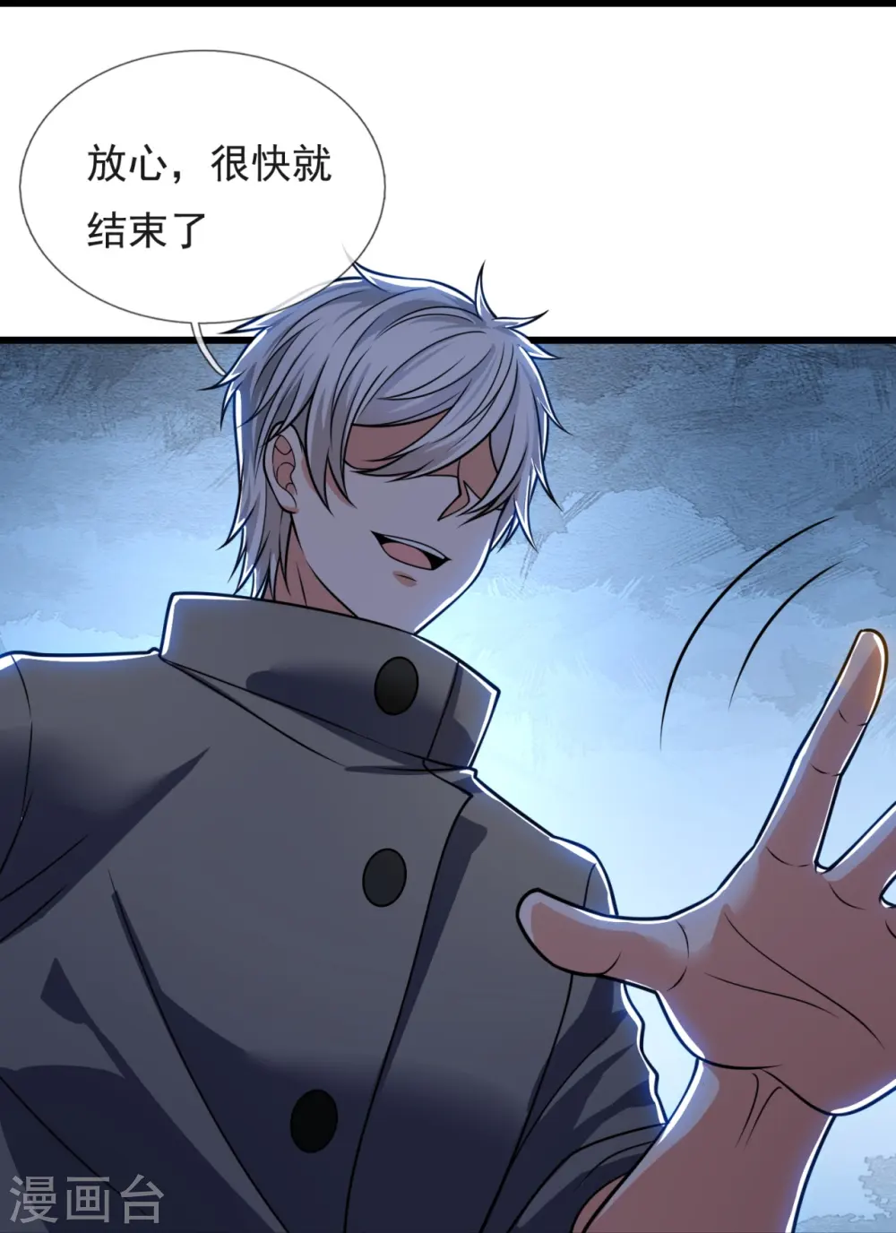 第200话 下一个就轮到你了 第10页