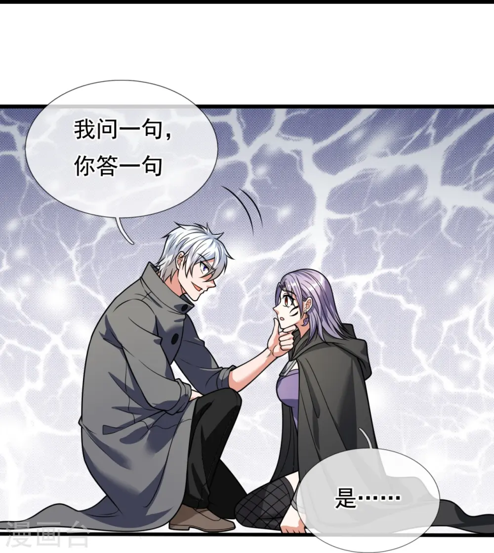 第200话 下一个就轮到你了 第13页