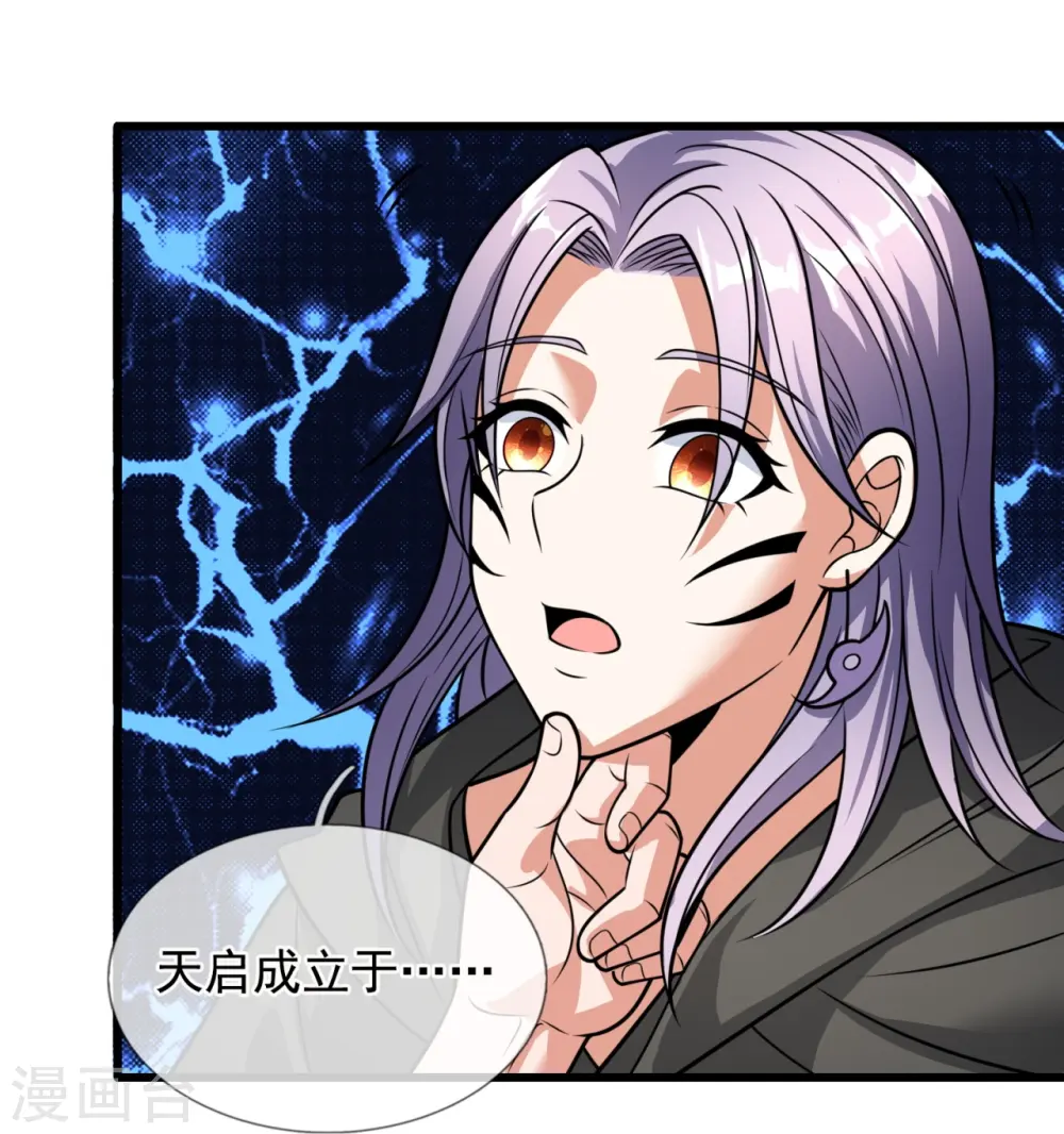 第200话 下一个就轮到你了 第15页
