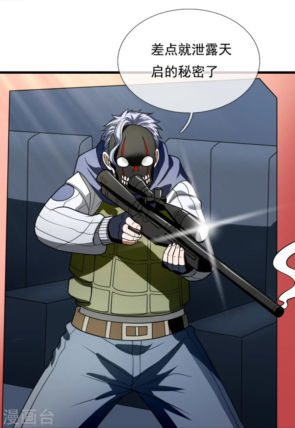 第200话 下一个就轮到你了 第23页