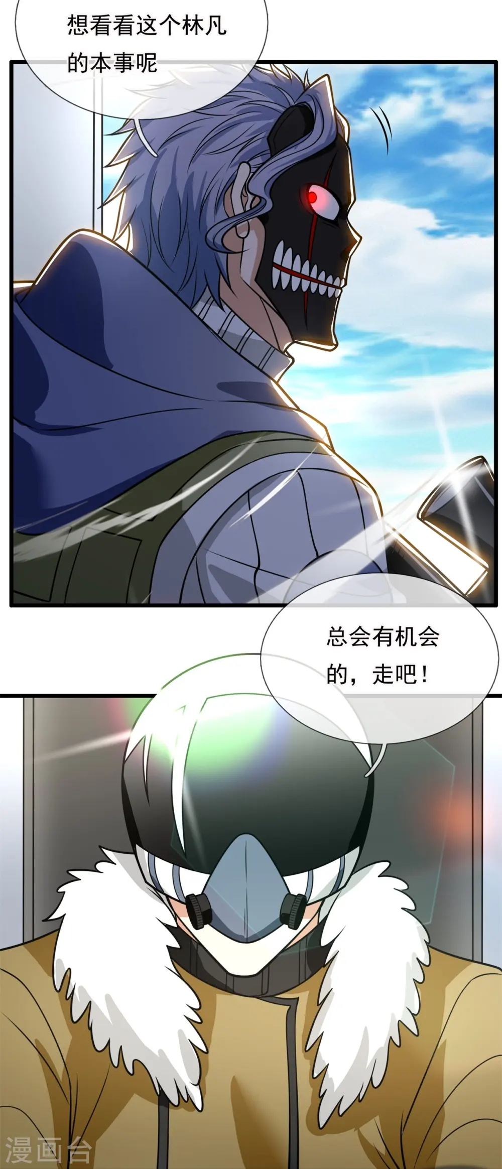 第200话 下一个就轮到你了 第29页