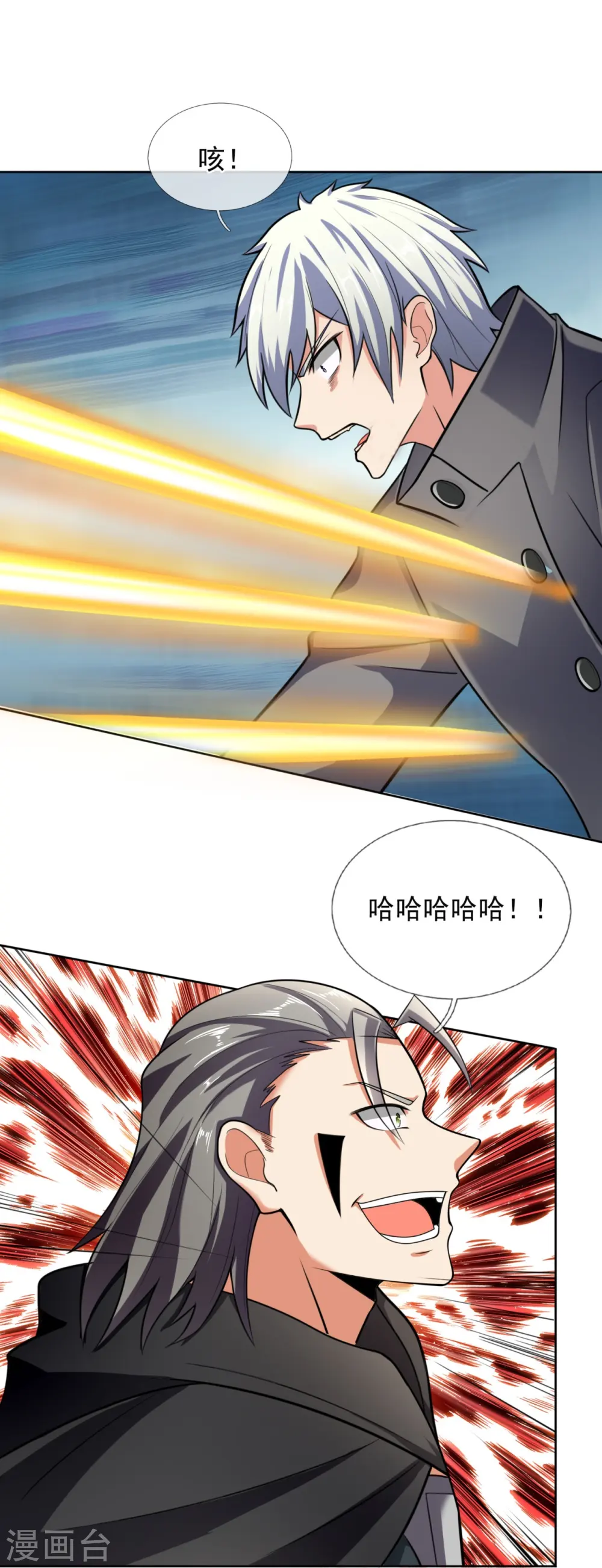 第199话 吾为仙帝 第6页