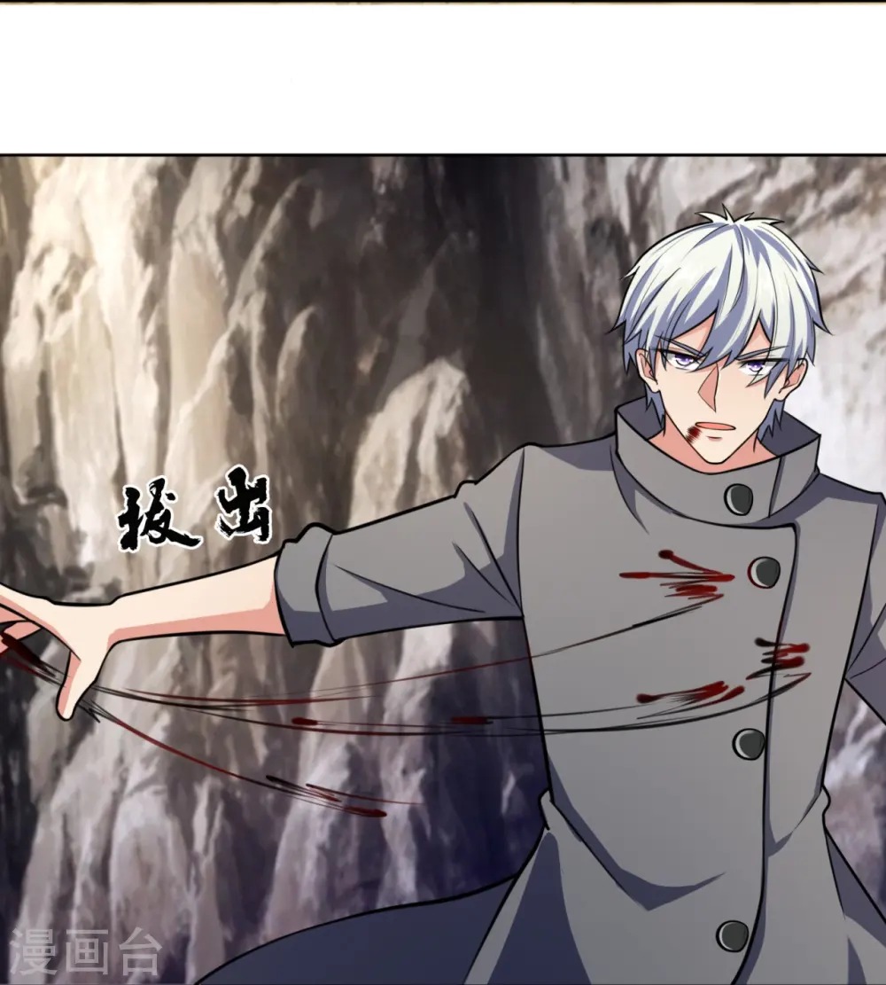 第199话 吾为仙帝 第8页