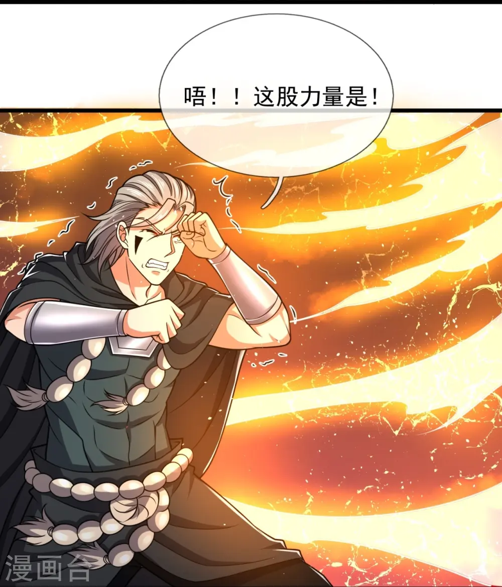 第199话 吾为仙帝 第18页