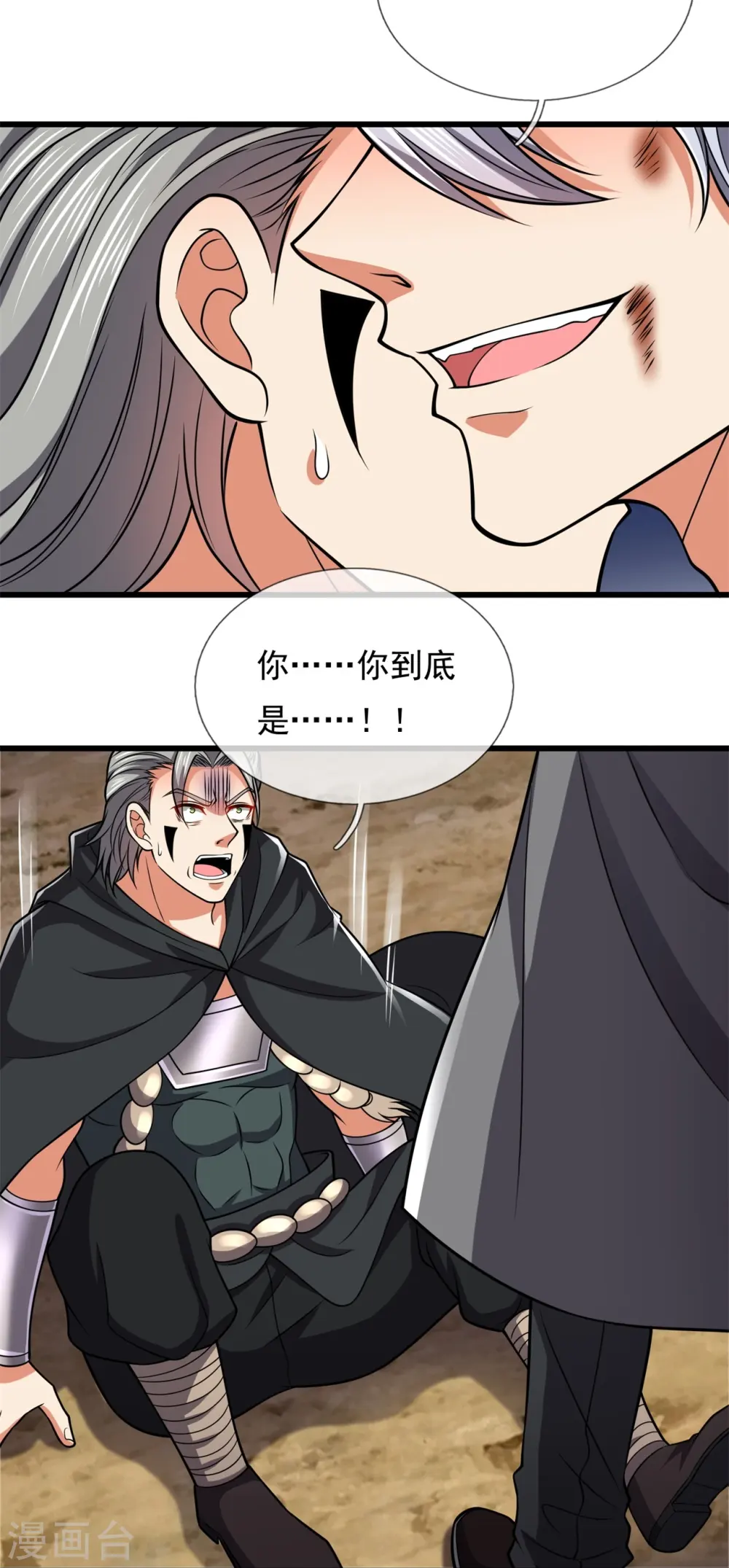 第199话 吾为仙帝 第24页