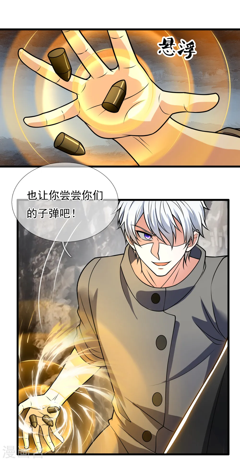 第198话 天启，不过如此 第6页