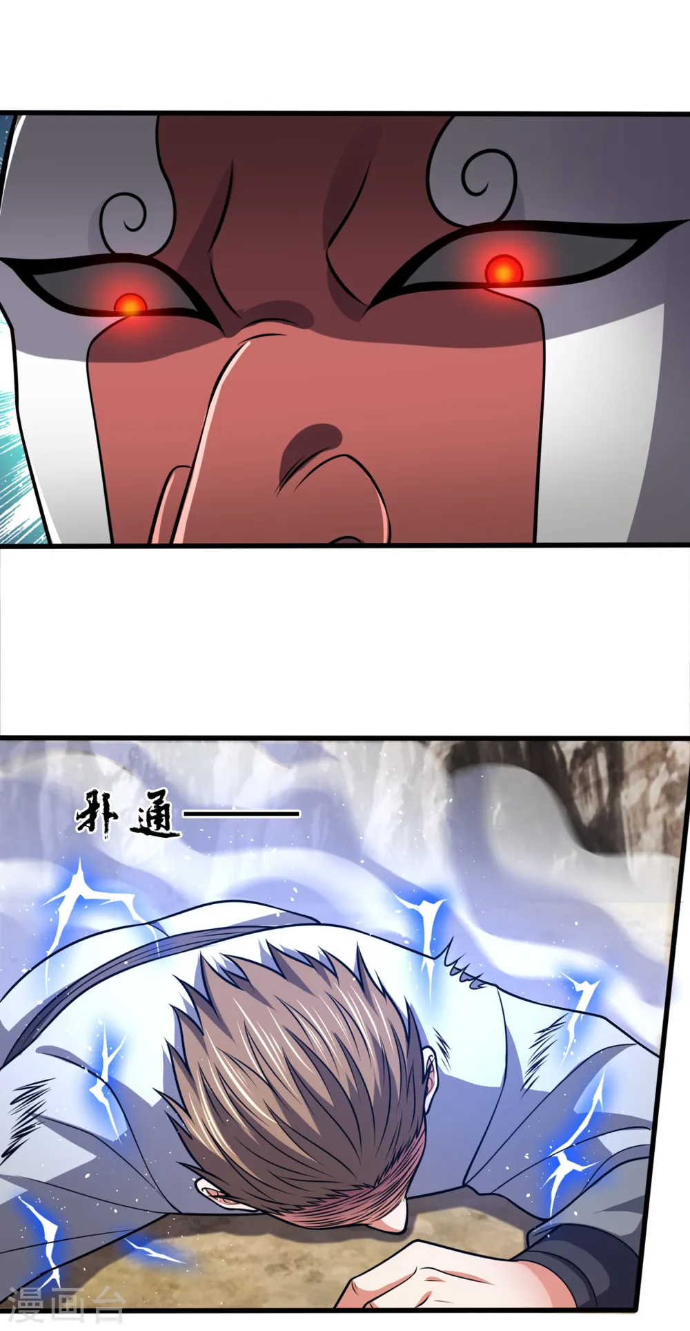 第197话 就这？就这？ 第3页