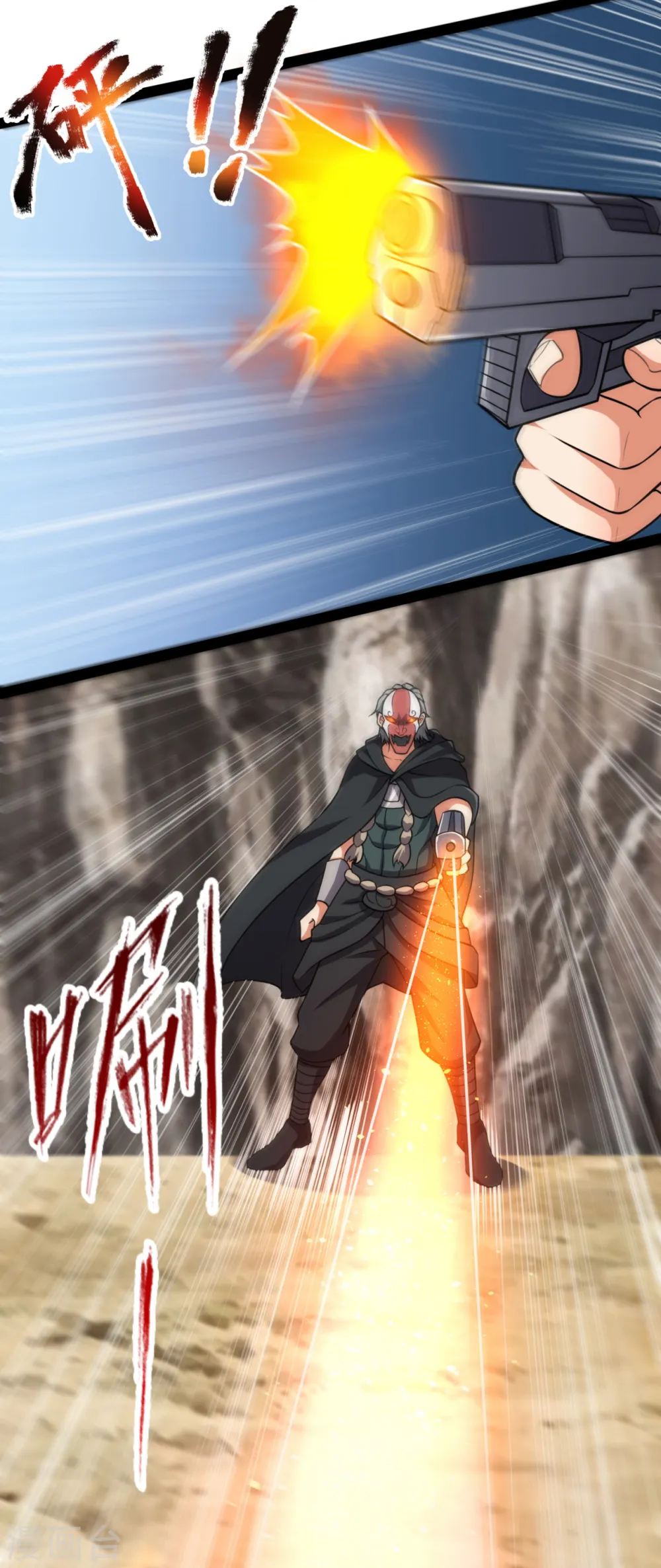第197话 就这？就这？ 第15页