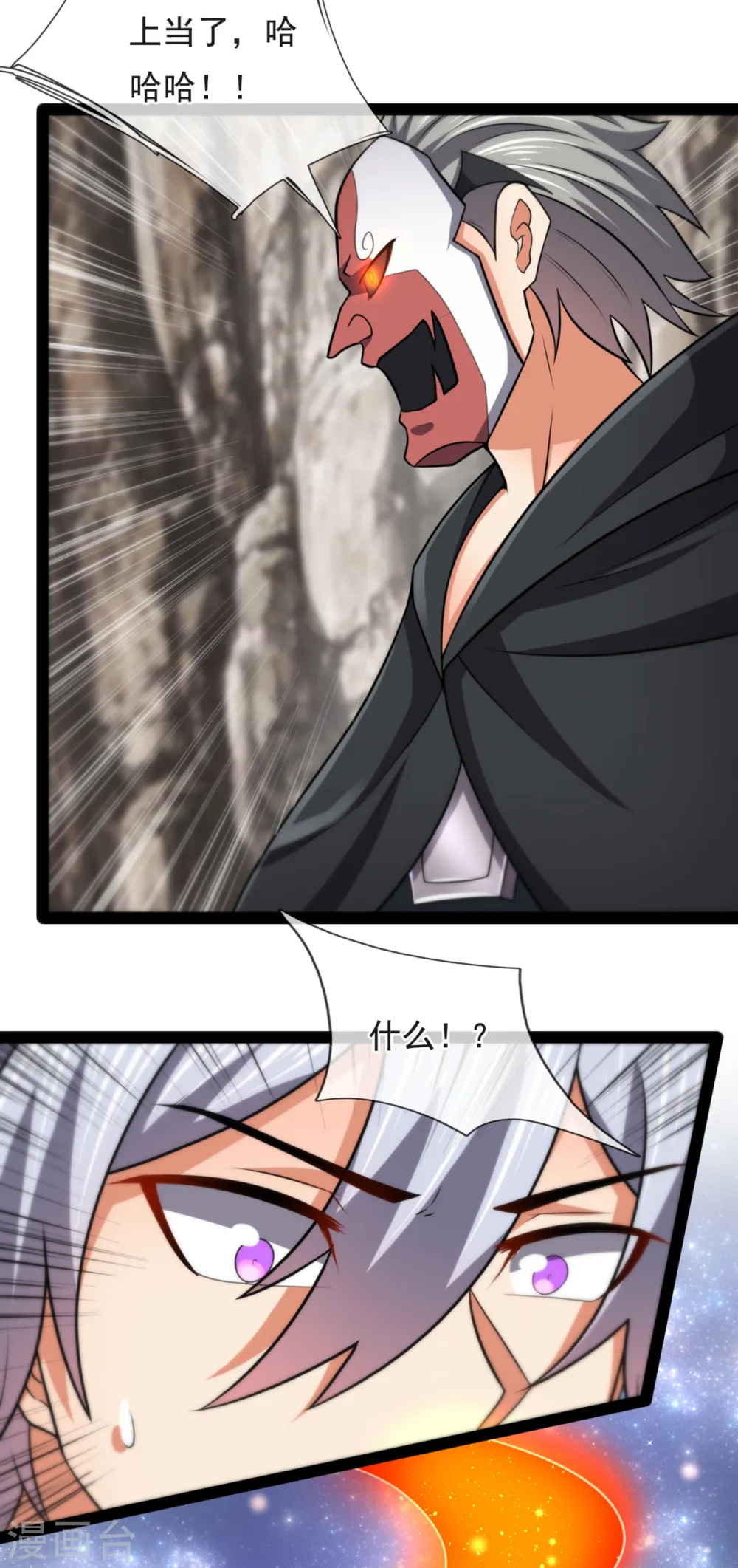 第197话 就这？就这？ 第18页