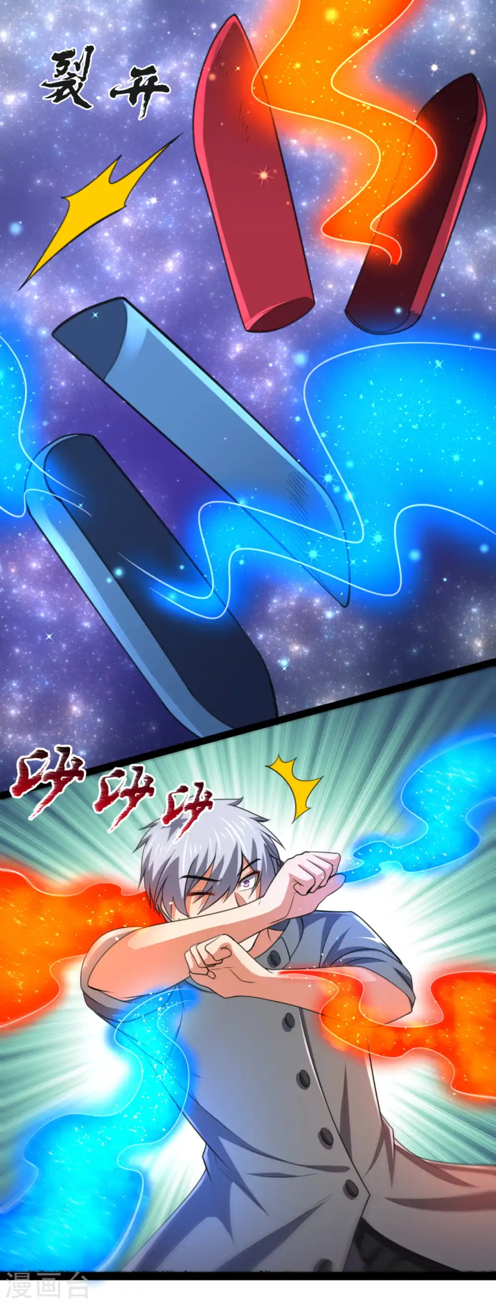 第197话 就这？就这？ 第19页