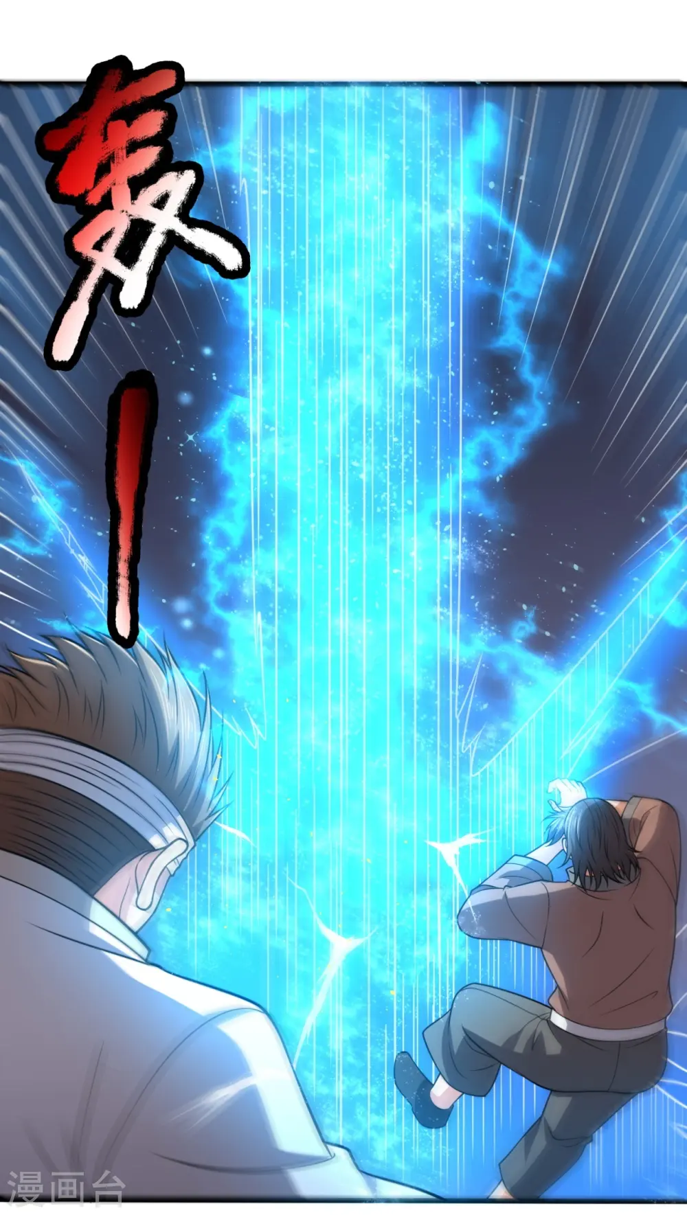 第196话 通敌卖国 第7页