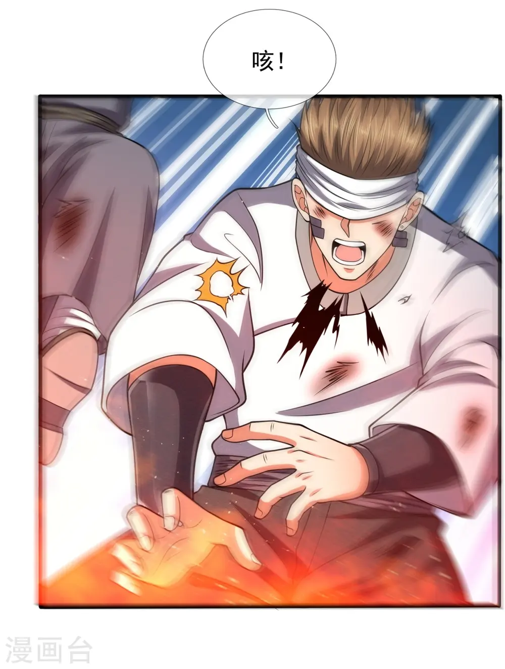 第196话 通敌卖国 第8页