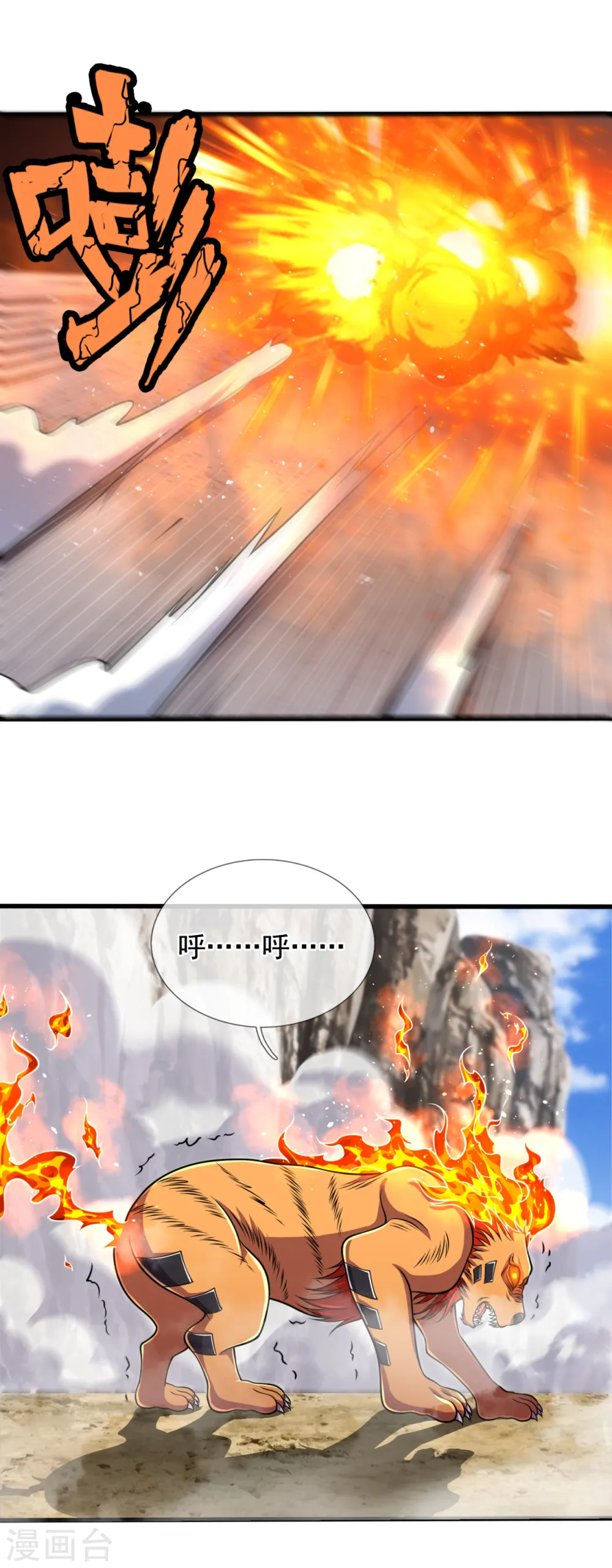 第196话 通敌卖国 第9页