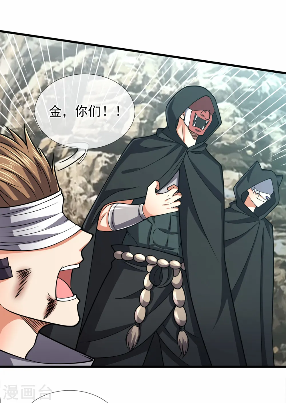 第196话 通敌卖国 第12页