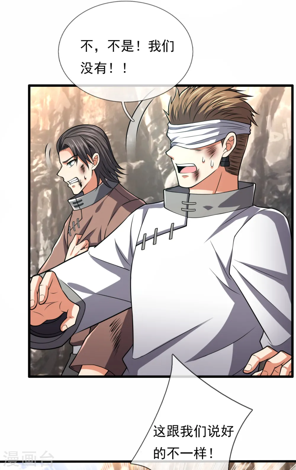 第196话 通敌卖国 第16页