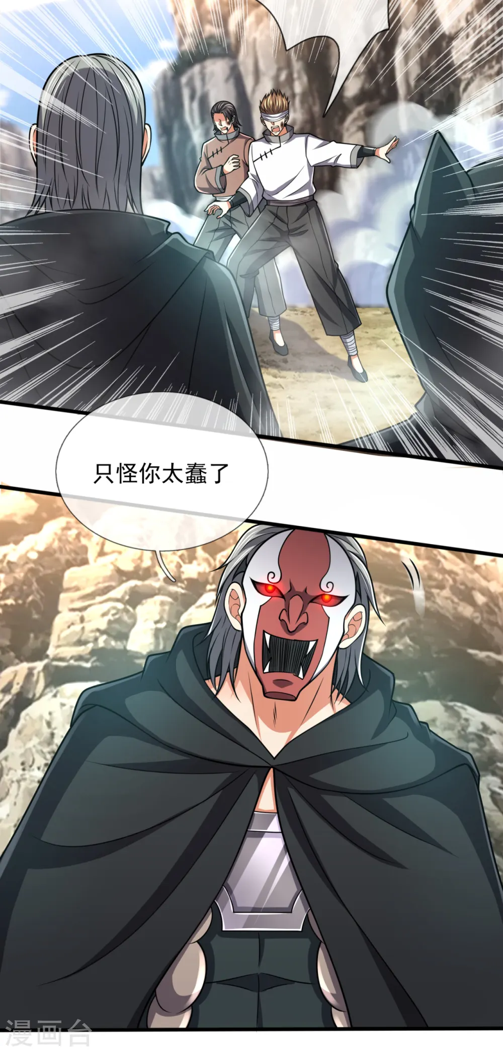 第196话 通敌卖国 第17页