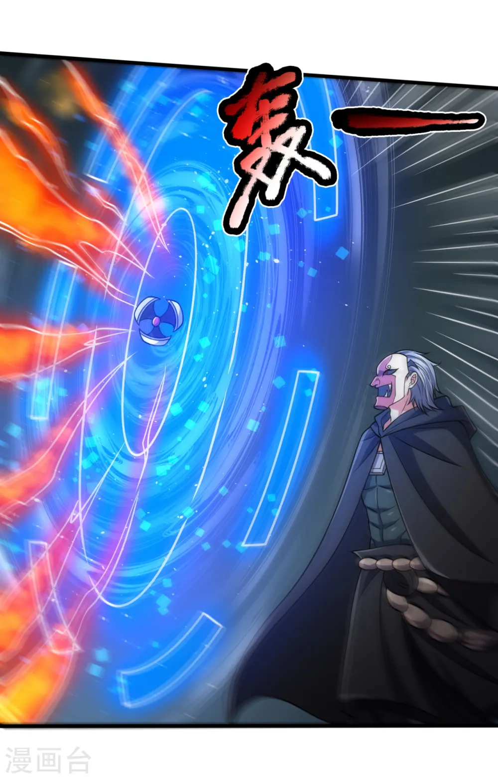 第196话 通敌卖国 第22页