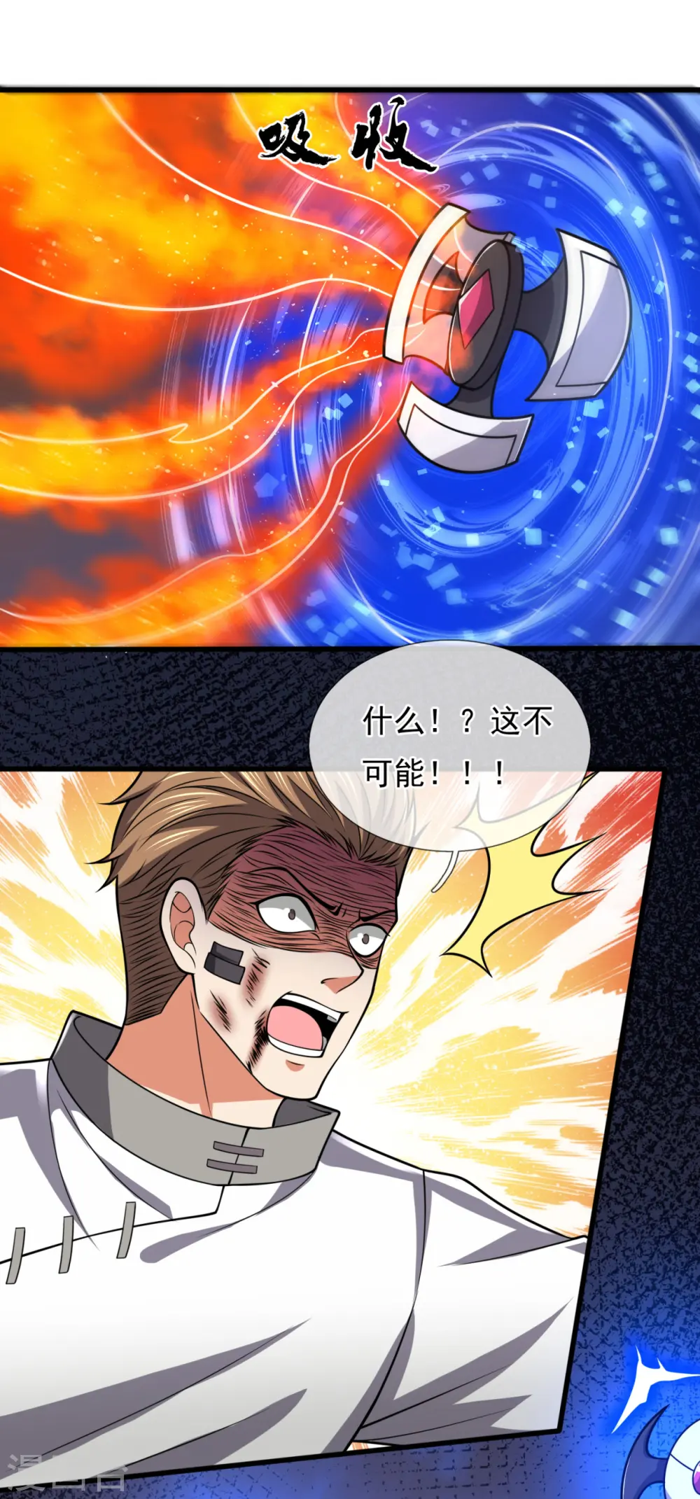 第196话 通敌卖国 第23页