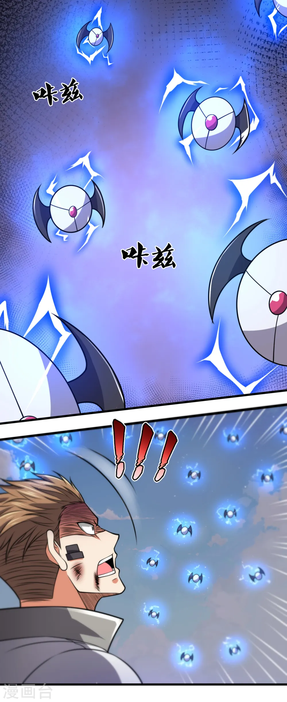第196话 通敌卖国 第24页