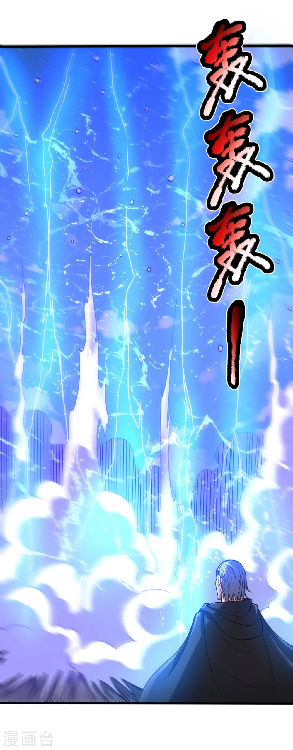 第196话 通敌卖国 第25页