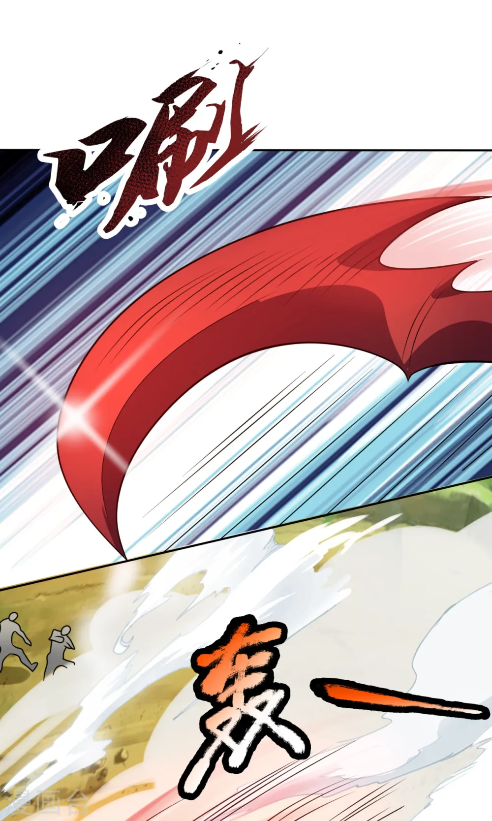 第195话 意外反转 第10页