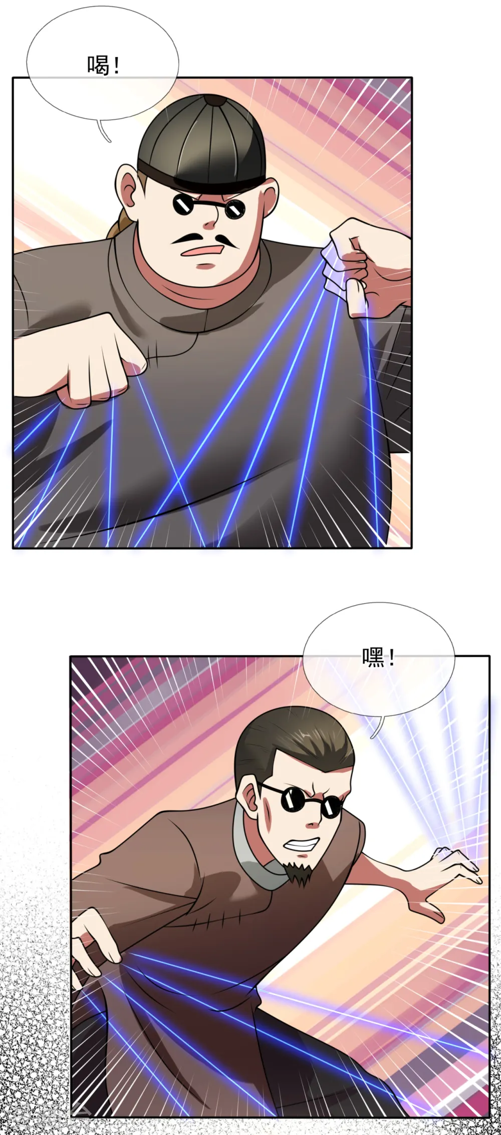 第195话 意外反转 第17页