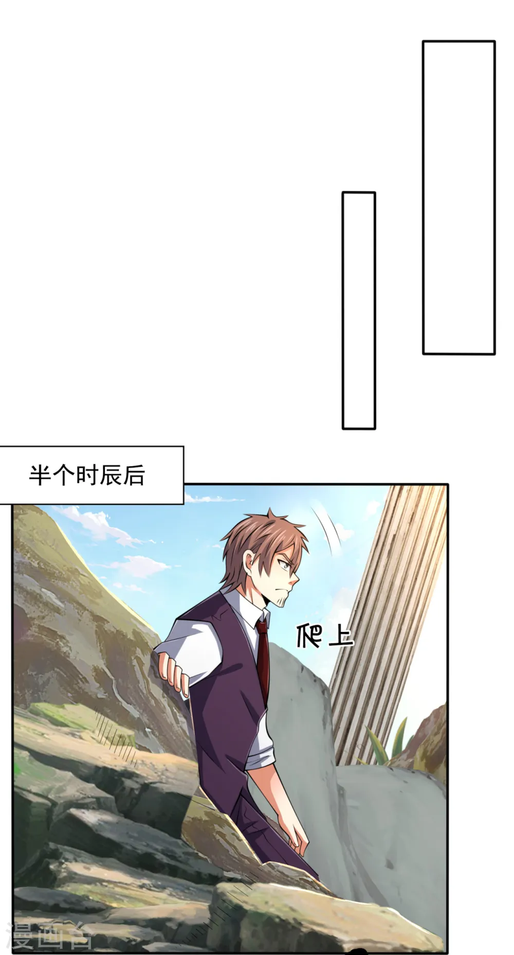 第193话 糟了，被包围了。 第5页