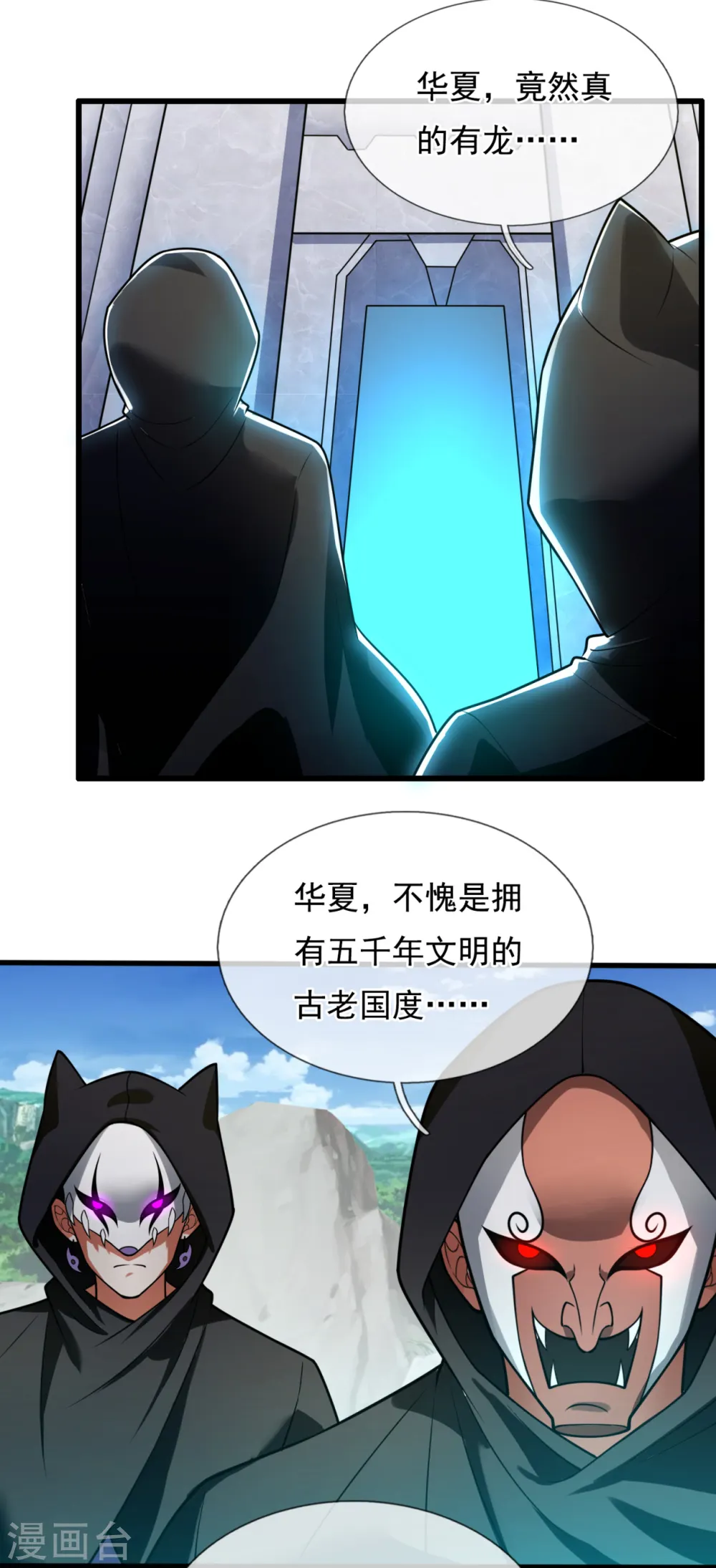 第193话 糟了，被包围了。 第10页