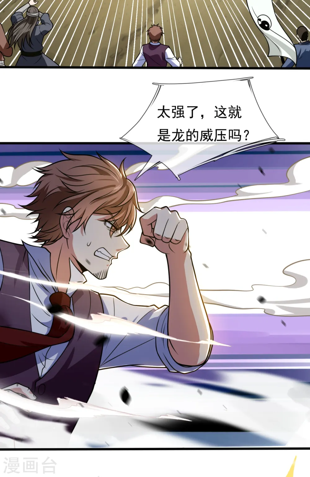 第193话 糟了，被包围了。 第15页